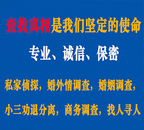 关于邻水睿探调查事务所